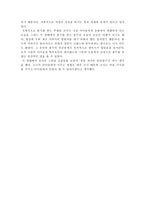 선생 김봉두를 보고 도덕_도덕교육과 연관하여 분석하기-2