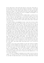 사무라이 무사의 형성 무사도 일본-3