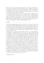 사무라이 무사의 형성 무사도 일본-4