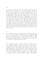 사무라이 무사의 형성 무사도 일본-5