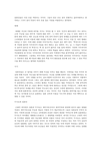 사무라이 무사의 형성 무사도 일본-6