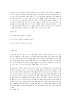 사무라이 무사의 형성 무사도 일본-7
