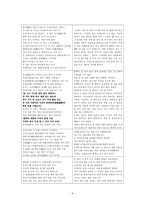 고통의 언어와 무릉도원 - 박인로의 누항사에 나타난 궁벽한 삶의 고통과, 노계의 심리적 방어기제 양상-3