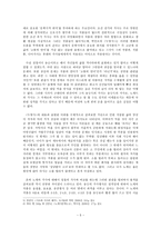 고통의 언어와 무릉도원 - 박인로의 누항사에 나타난 궁벽한 삶의 고통과, 노계의 심리적 방어기제 양상-5