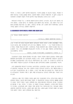 고통의 언어와 무릉도원 - 박인로의 누항사에 나타난 궁벽한 삶의 고통과, 노계의 심리적 방어기제 양상-6