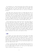 고통의 언어와 무릉도원 - 박인로의 누항사에 나타난 궁벽한 삶의 고통과, 노계의 심리적 방어기제 양상-7