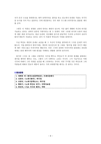 고통의 언어와 무릉도원 - 박인로의 누항사에 나타난 궁벽한 삶의 고통과, 노계의 심리적 방어기제 양상-8