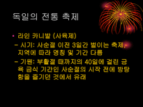 독일의 축제와 스포츠-6