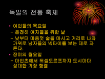 독일의 축제와 스포츠-9