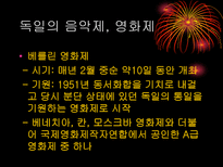 독일의 축제와 스포츠-11