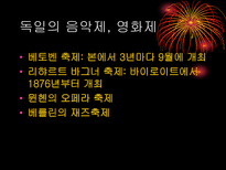 독일의 축제와 스포츠-16