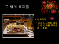 독일의 축제와 스포츠-18