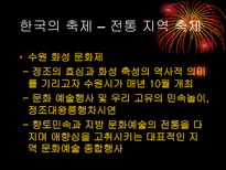 독일의 축제와 스포츠-20