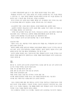 [초등 도덕 교육론] 실천적 도덕교육(탐구의 목적, 구성원리)-4