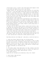 [초등 도덕 교육론] 실천적 도덕교육(탐구의 목적, 구성원리)-5
