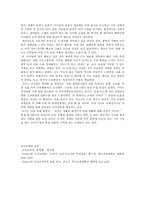 [초등 도덕 교육론] 실천적 도덕교육(탐구의 목적, 구성원리)-7