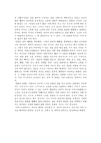 아리스토텔레스의 행복 - 나의 경험 - 6학년 - 1 성실한 생활 - 동수의 깨달음-2