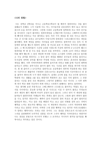 아리스토텔레스의 행복 - 나의 경험 - 6학년 - 1 성실한 생활 - 동수의 깨달음-3