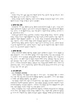 칸트 - 이론의 개관 - 나의 사례 -교과에의 적용 - 1 정직한 행동-2