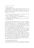 칸트 - 이론의 개관 - 나의 사례 -교과에의 적용 - 1 정직한 행동-3