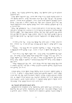 칸트 - 이론의 개관 - 나의 사례 -교과에의 적용 - 1 정직한 행동-4