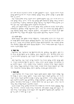 칸트 - 이론의 개관 - 나의 사례 -교과에의 적용 - 1 정직한 행동-5