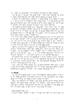 칸트 - 이론의 개관 - 나의 사례 -교과에의 적용 - 1 정직한 행동-7
