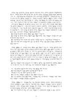 칸트 - 이론의 개관 - 나의 사례 -교과에의 적용 - 1 정직한 행동-9