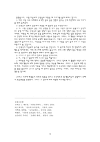 칸트 - 이론의 개관 - 나의 사례 -교과에의 적용 - 1 정직한 행동-10