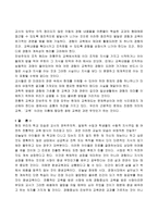 존 듀이의 경험과 교육 을 읽고-3