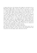 존 듀이의 경험과 교육 을 읽고-4