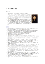 신경숙 부석사 신경숙 작가 약력 신경숙 연보 신경숙 작가론 신경숙 작품분석-2