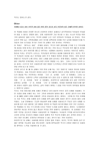 신경숙 부석사 신경숙 작가 약력 신경숙 연보 신경숙 작가론 신경숙 작품분석-6