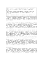 중학교 사회2 중세유럽의 변화 교과서 내용 분석-2