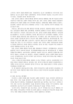 중학교 사회2 중세유럽의 변화 교과서 내용 분석-3