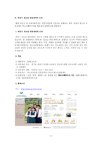 과천초등학교 방문 보고서 - 과천초등학교 소개 - 과천초등학교 사회복지실-8
