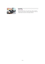 과천초등학교 방문 보고서 - 과천초등학교 소개 - 과천초등학교 사회복지실-12