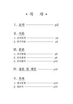 생리휴강에 대한 학생들의 태도 및 남 여 의식차이-2