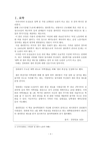 생리휴강에 대한 학생들의 태도 및 남 여 의식차이-3
