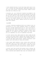 생리휴강에 대한 학생들의 태도 및 남 여 의식차이-15