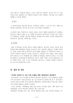 생리휴강에 대한 학생들의 태도 및 남 여 의식차이-16