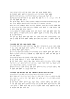 현대사회사 이론과 역사인식 - 역사연구에 있어서 맑스주의 이론적용의 방법론적 문제점-2