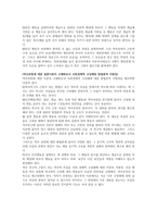현대사회사 이론과 역사인식 - 역사연구에 있어서 맑스주의 이론적용의 방법론적 문제점-3
