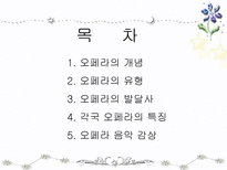 인문과학 오페라-2