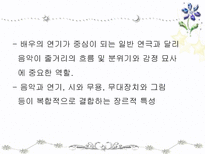 인문과학 오페라-4
