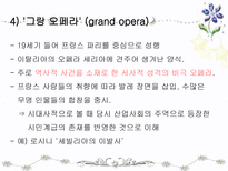 인문과학 오페라-15