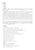 내가 가고 싶은 기업 대한항-1