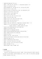 내가 가고 싶은 기업 대한항-4