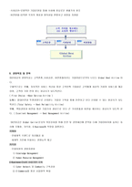 내가 가고 싶은 기업 대한항-8