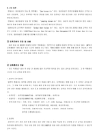 내가 가고 싶은 기업 대한항-9